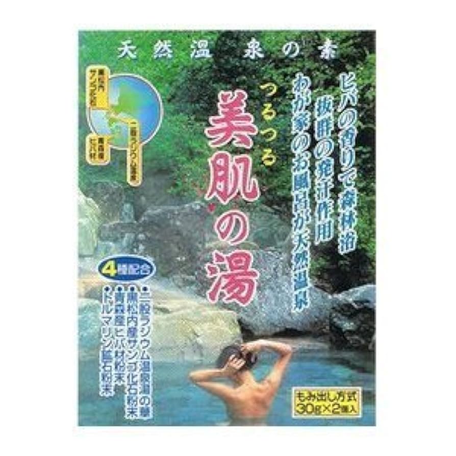 【２個セット】温泉入浴剤 美肌の湯 600g 医薬部外品 ヴァンベル 美肌の湯600gボトル | ノベルティグッズ・ギフト・企業向け販促